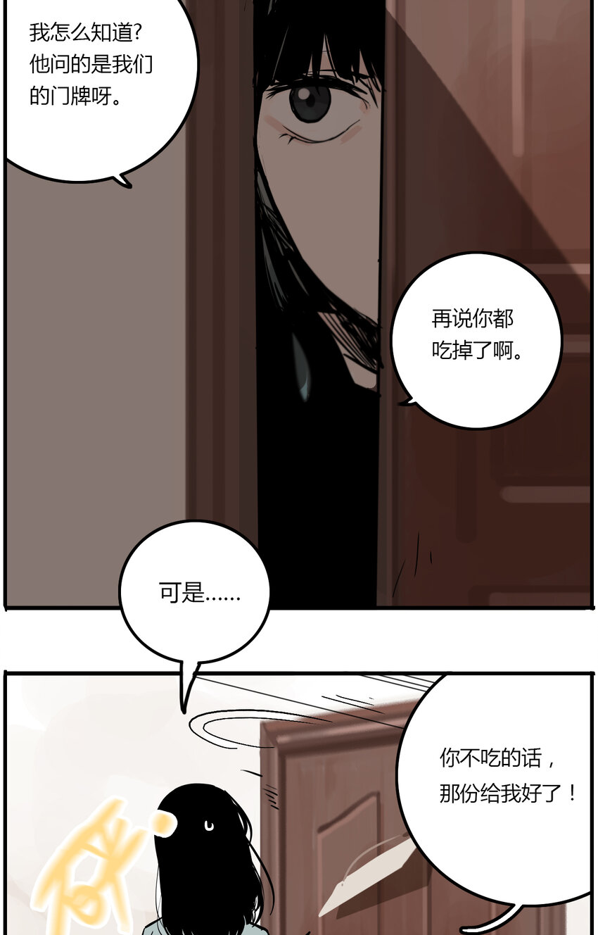 第2话 牙仙（2）-第3话