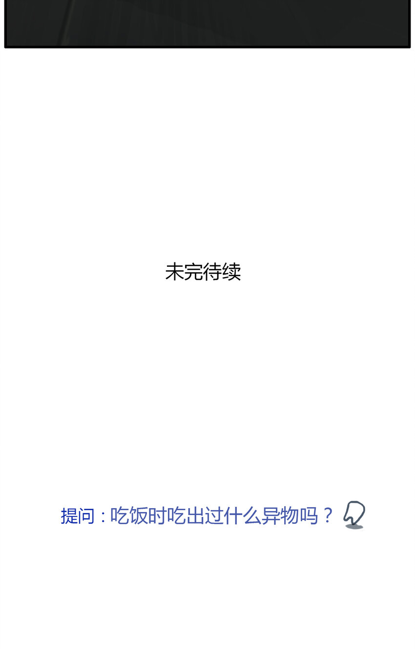 第2话 牙仙（2）-第3话