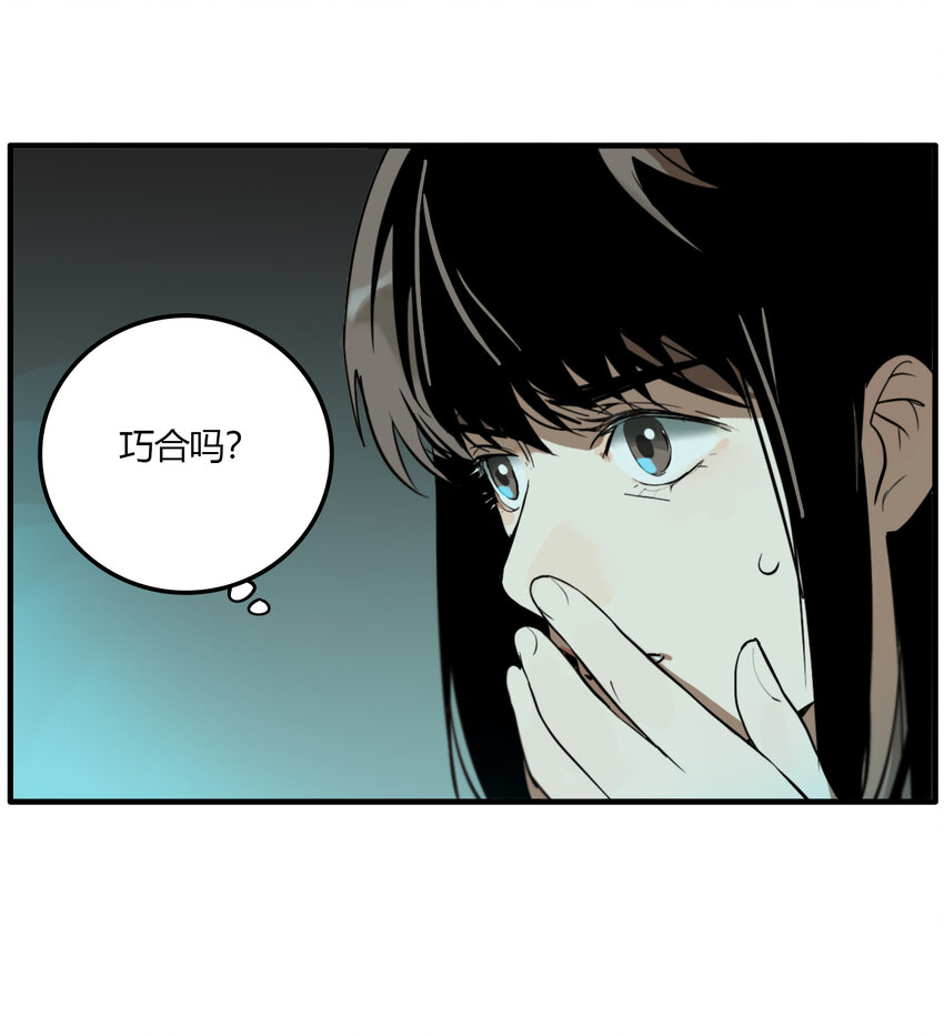 第20话 牙仙（20）-第21话
