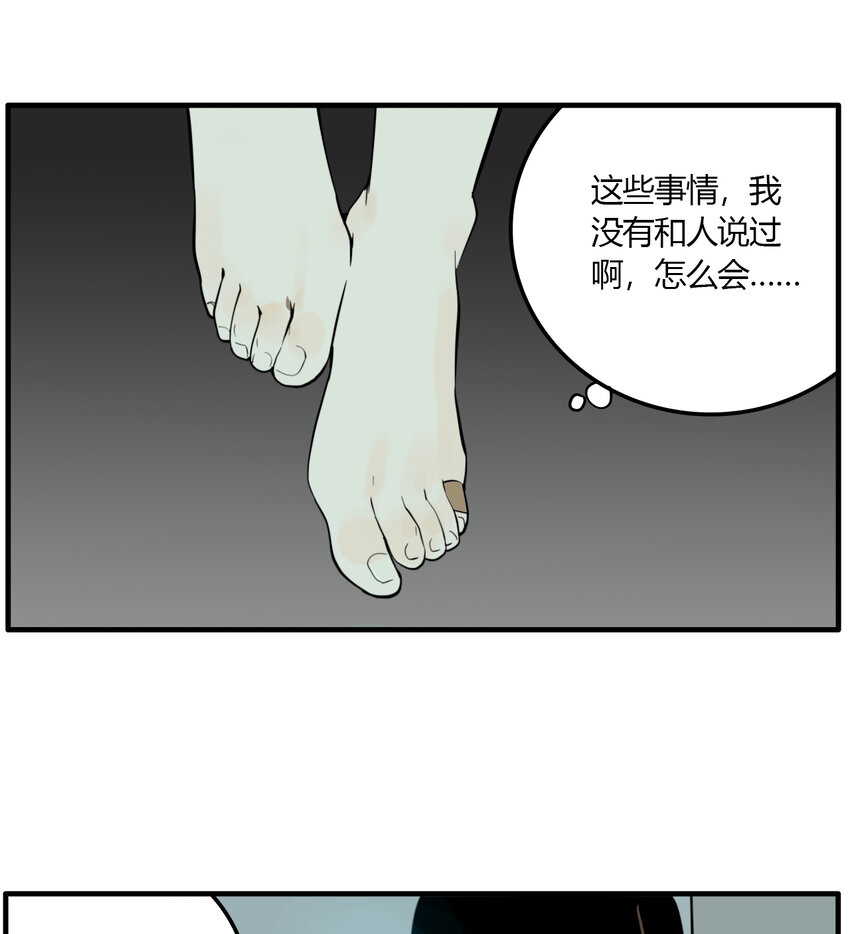 第20话 牙仙（20）-第21话