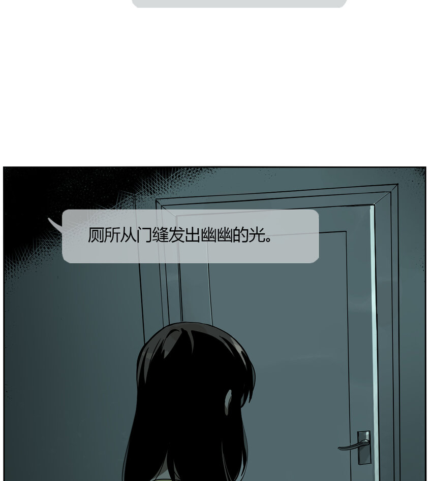 第20话 牙仙（20）-第21话