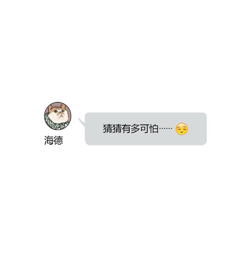 第20话 牙仙（20）-第21话