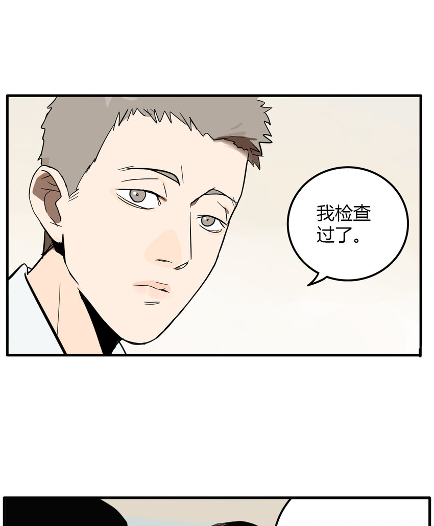 第22话 牙仙（22）-第23话