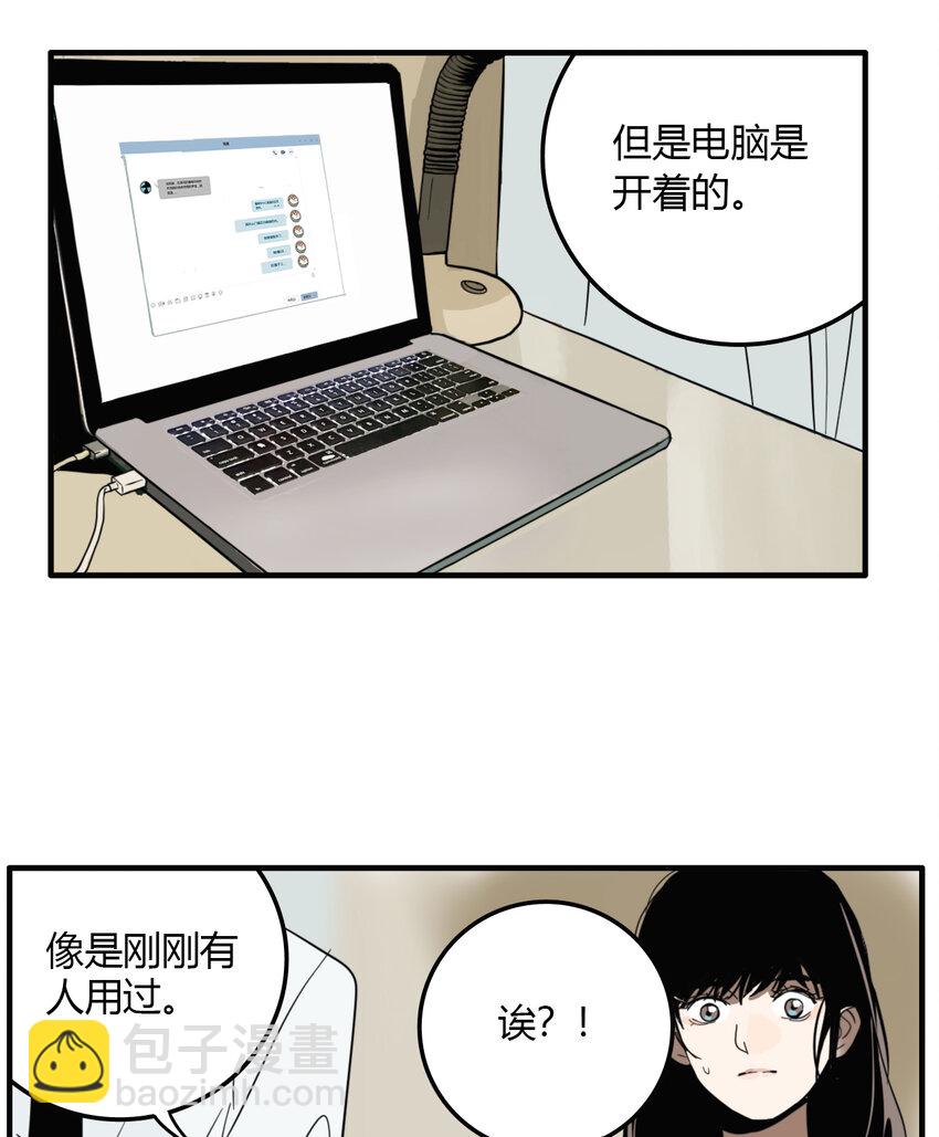 第22话 牙仙（22）-第23话