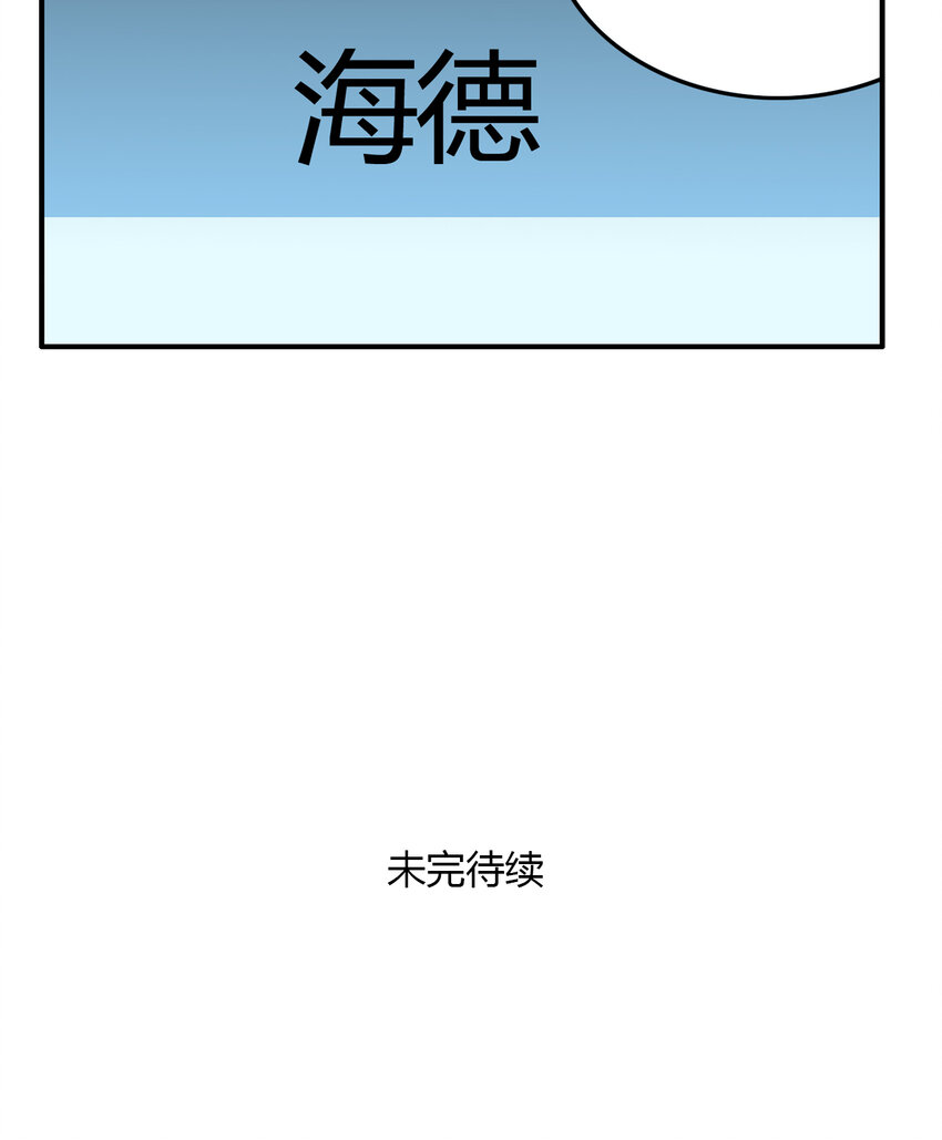 第22话 牙仙（22）-第23话