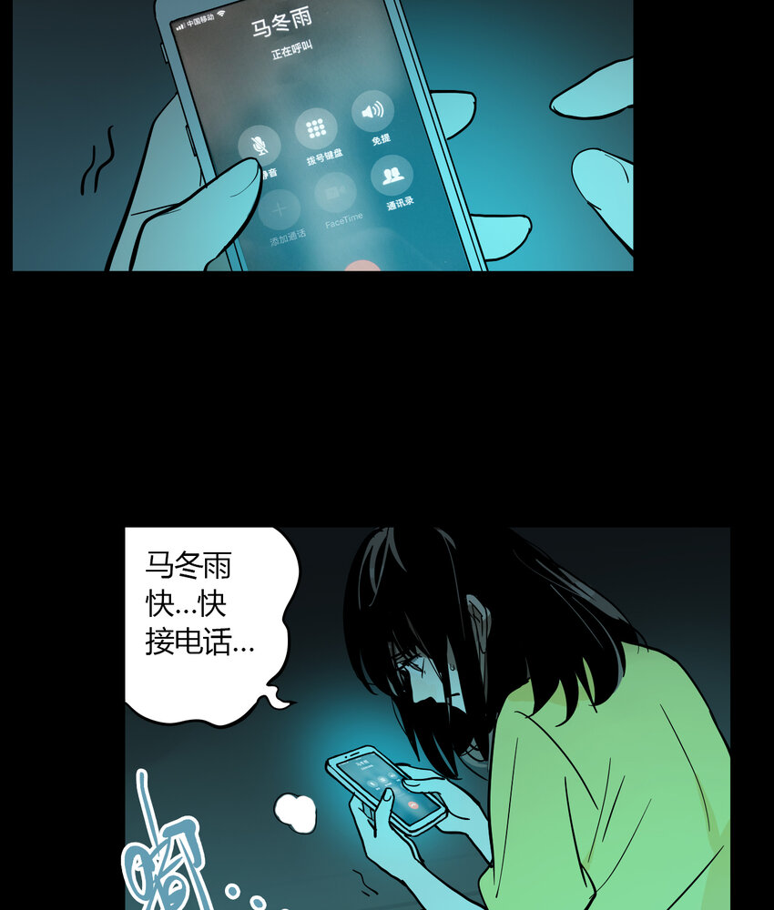 第22话 牙仙（22）-第23话