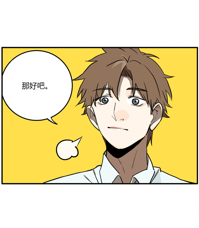 第24话 牙仙（24）-第25话