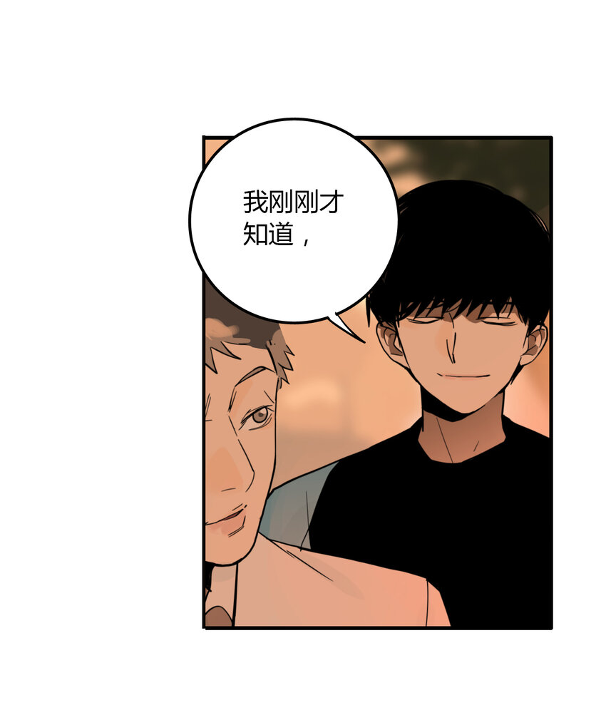 第24话 牙仙（24）-第25话