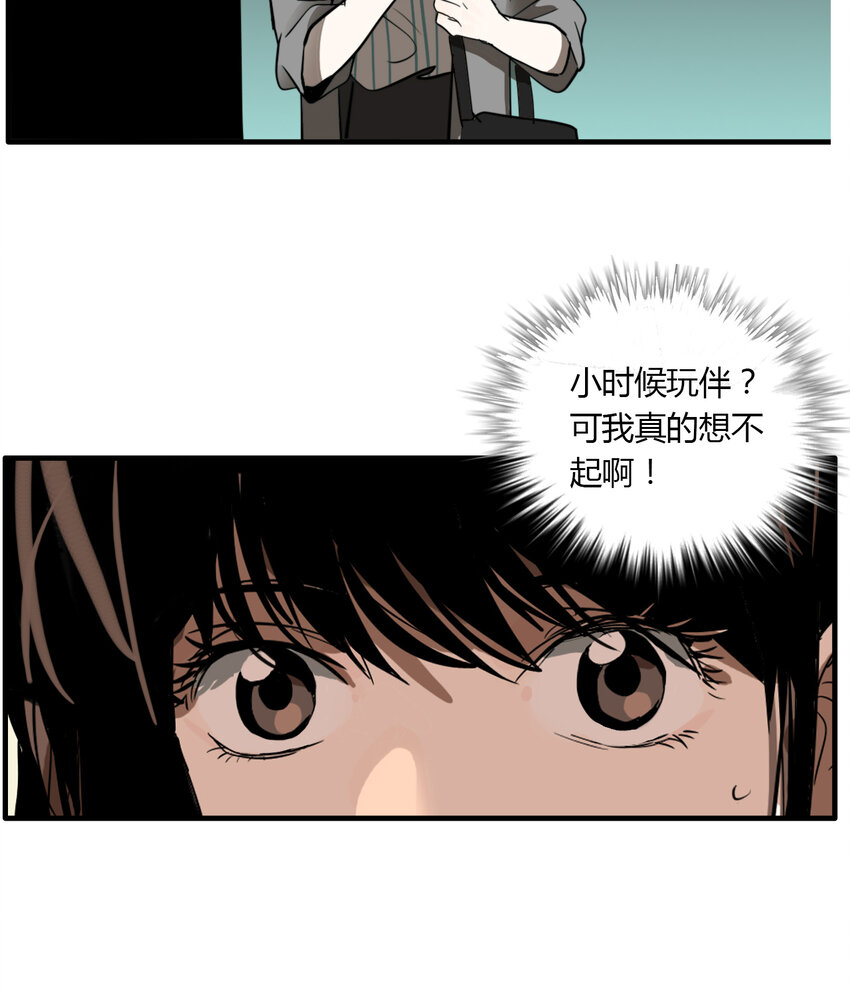 第24话 牙仙（24）-第25话