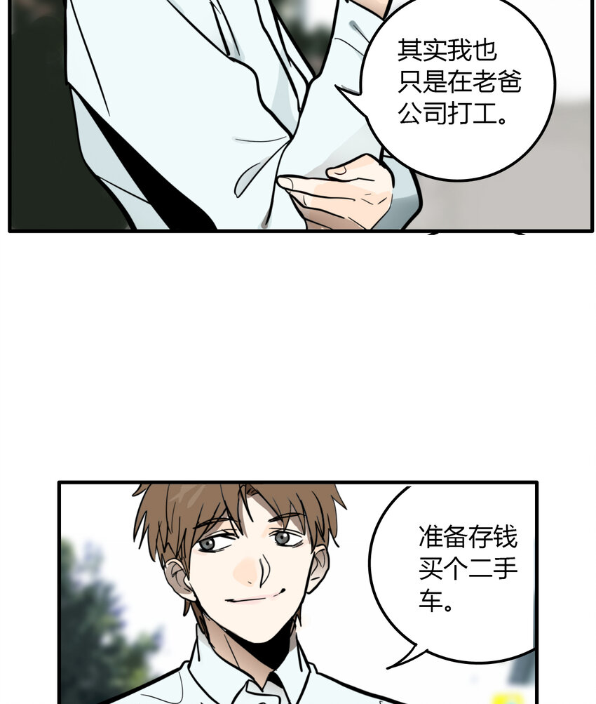 第24话 牙仙（24）-第25话