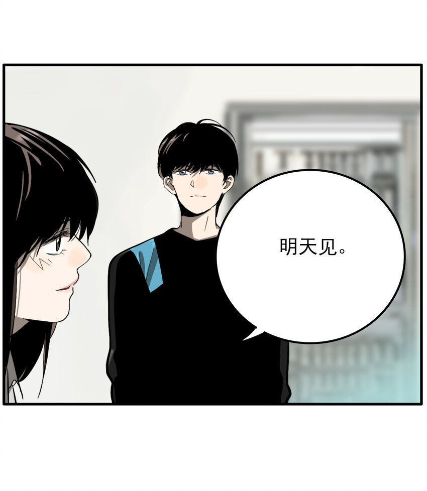 第27话 牙仙（27）-第29话