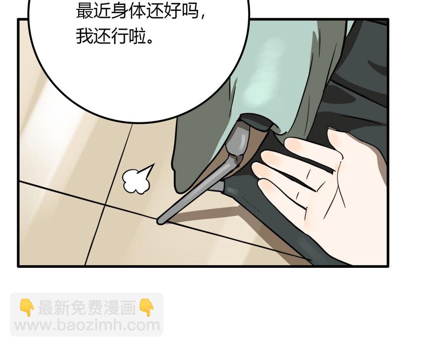 第27话 牙仙（27）-第29话