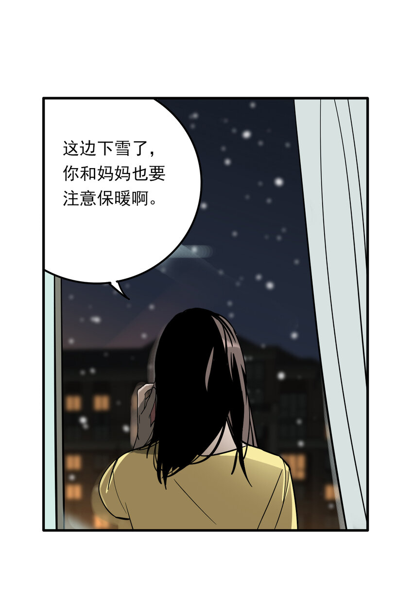第27话 牙仙（27）-第29话