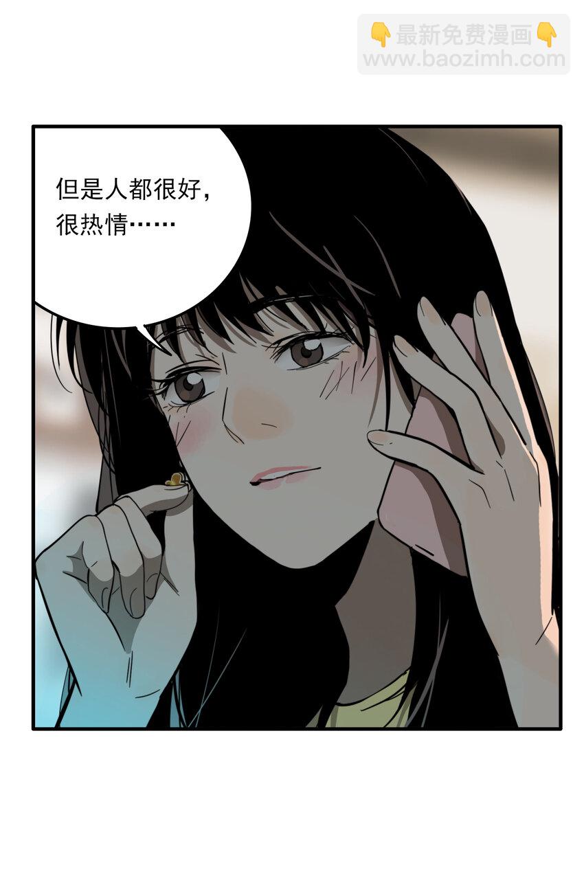 第27话 牙仙（27）-第29话