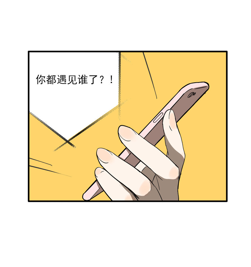 第27话 牙仙（27）-第29话