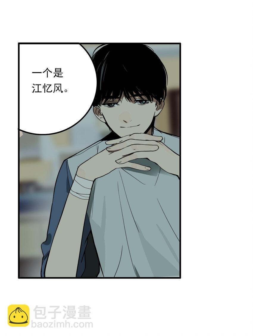 第27话 牙仙（27）-第29话