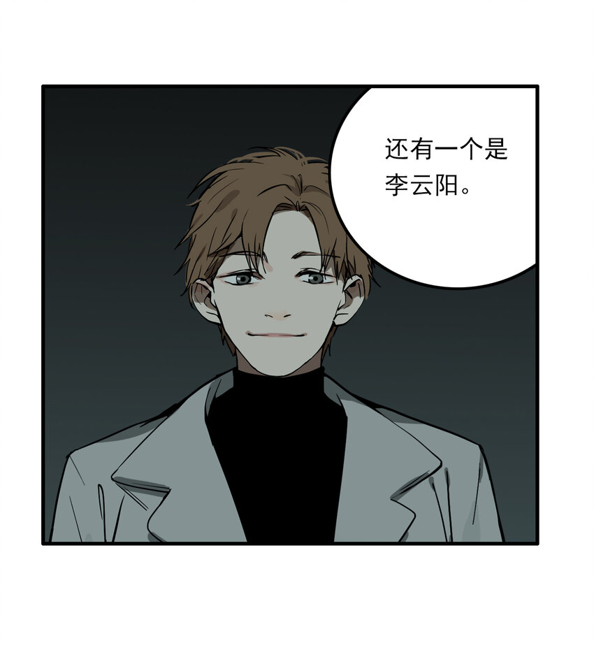 第27话 牙仙（27）-第29话