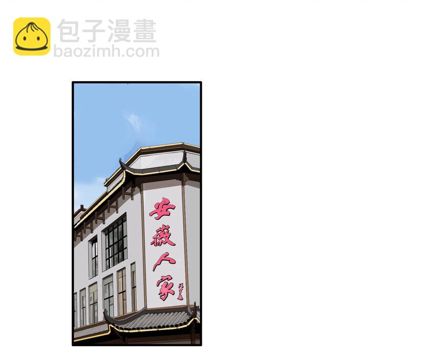第29话 牙仙（29）-第31话