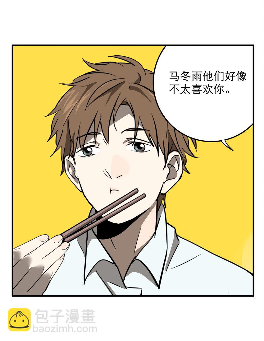 第29话 牙仙（29）-第31话