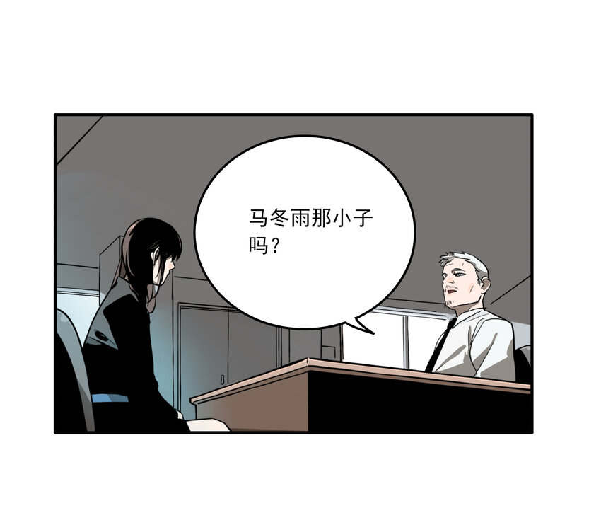 第29话 牙仙（29）-第31话