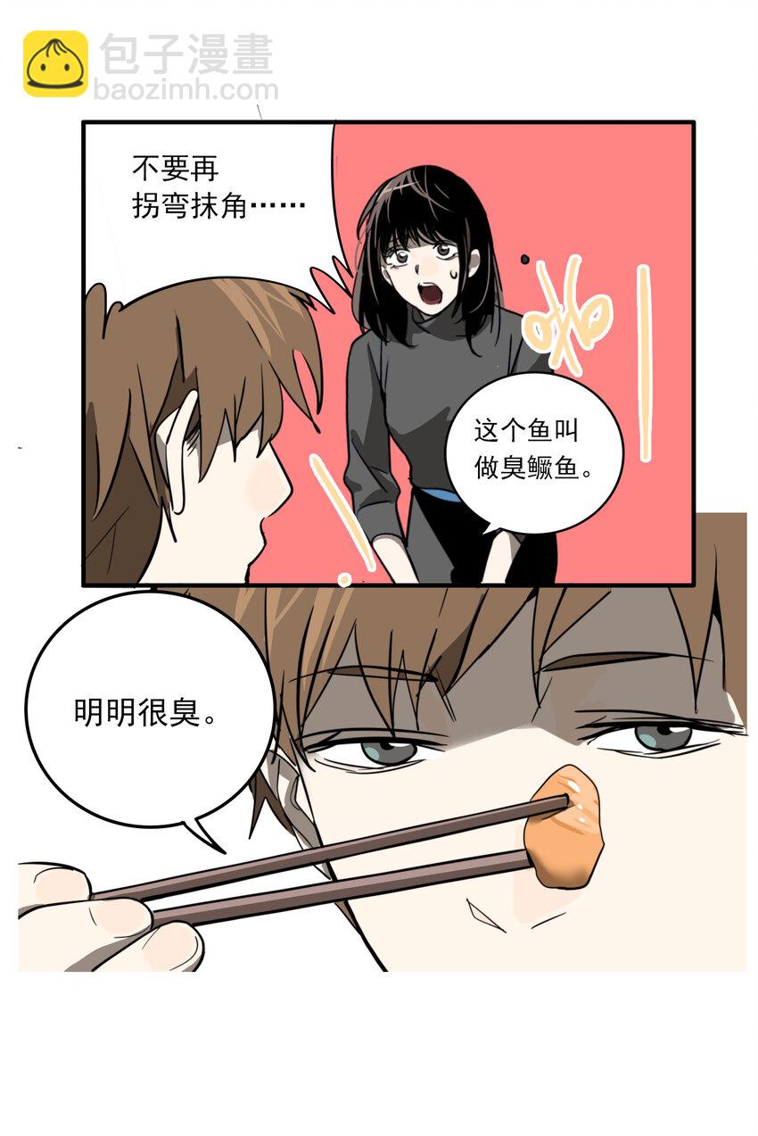 第29话 牙仙（29）-第31话