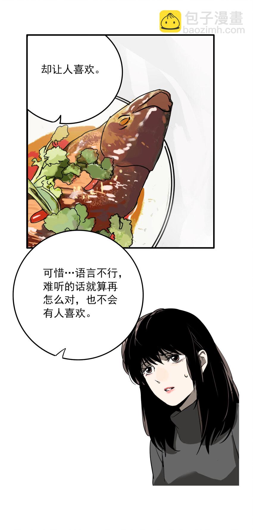 第29话 牙仙（29）-第31话