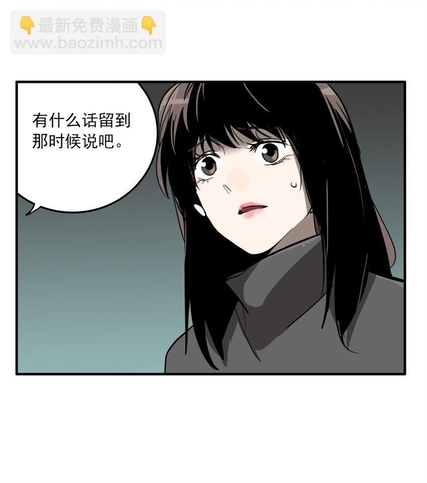 第29话 牙仙（29）-第31话
