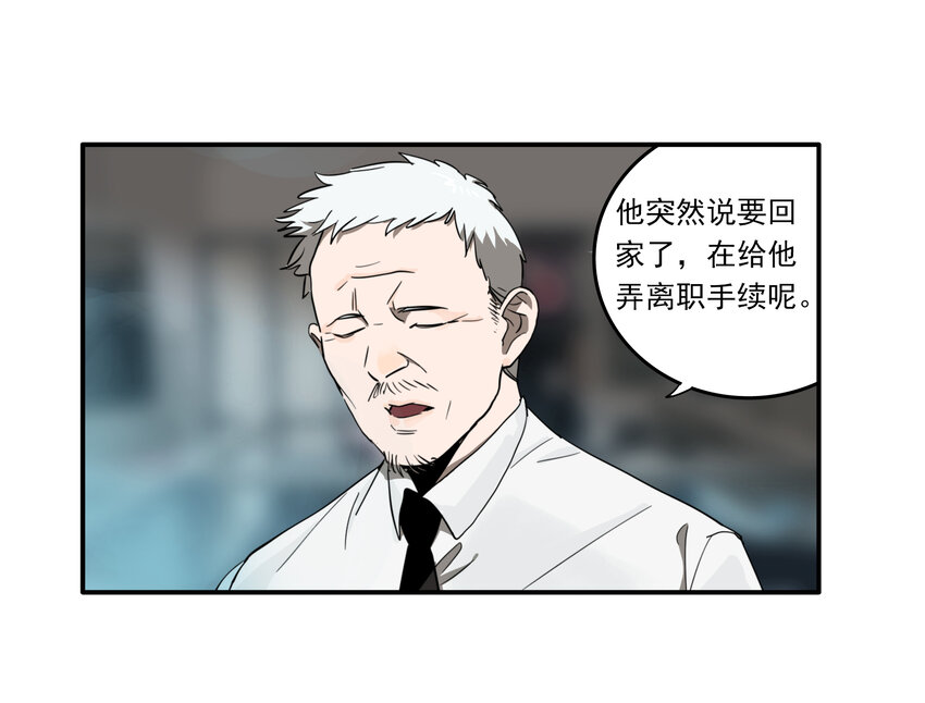 第29话 牙仙（29）-第31话