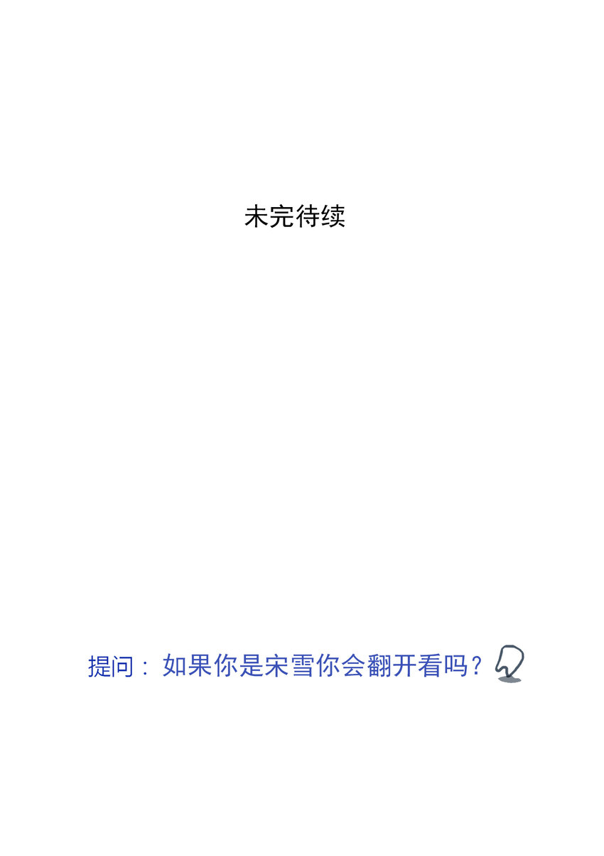 第29话 牙仙（29）-第31话