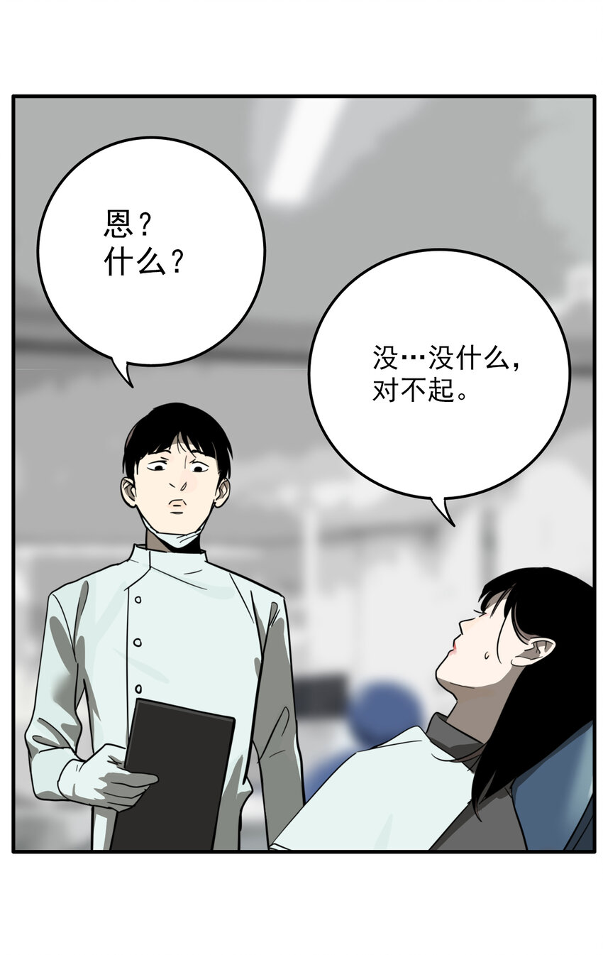 第31话 牙仙（31）-第33话