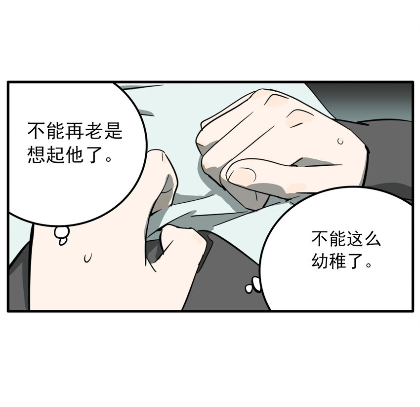 第31话 牙仙（31）-第33话