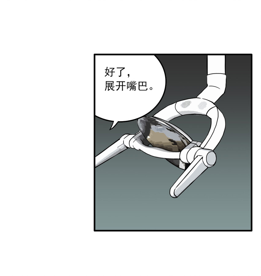 第31话 牙仙（31）-第33话