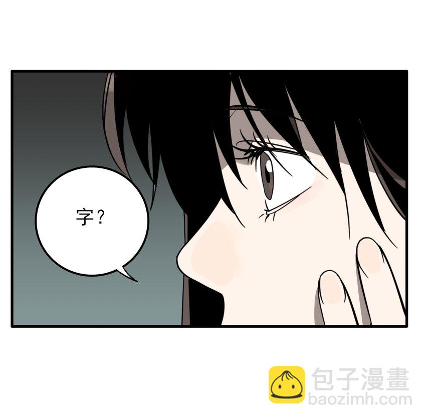 第31话 牙仙（31）-第33话