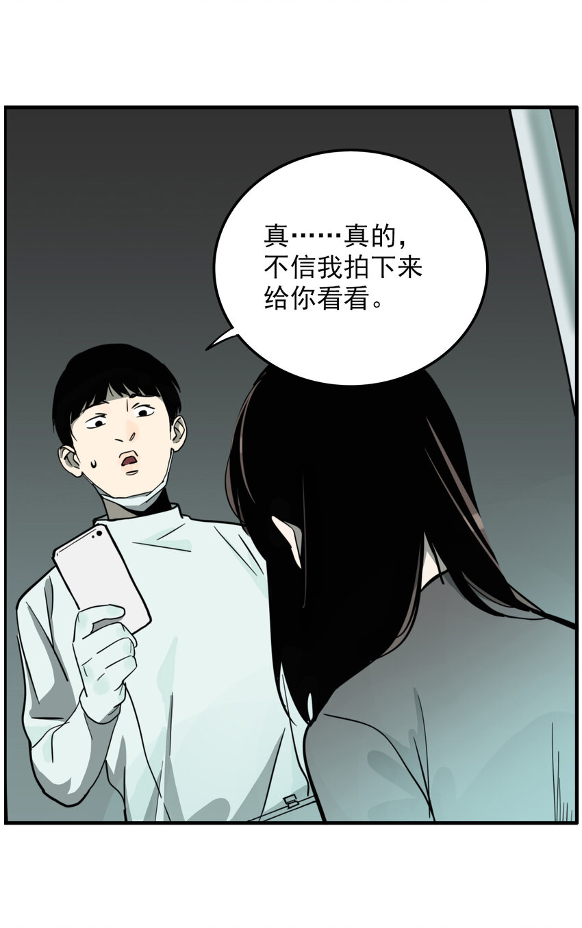 第31话 牙仙（31）-第33话