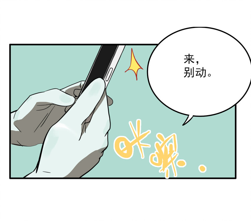 第31话 牙仙（31）-第33话