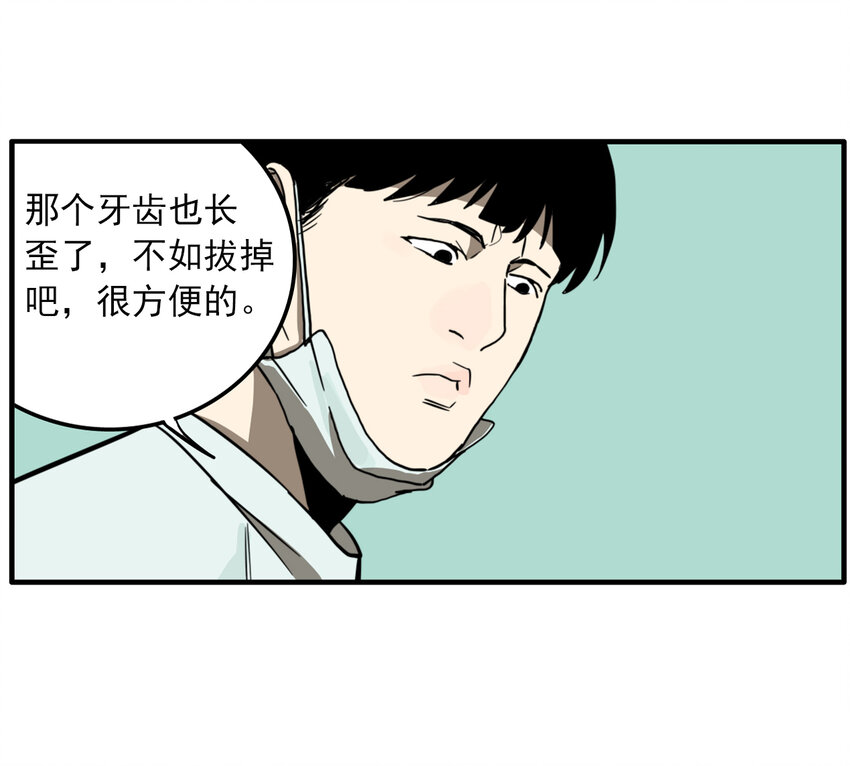 第31话 牙仙（31）-第33话