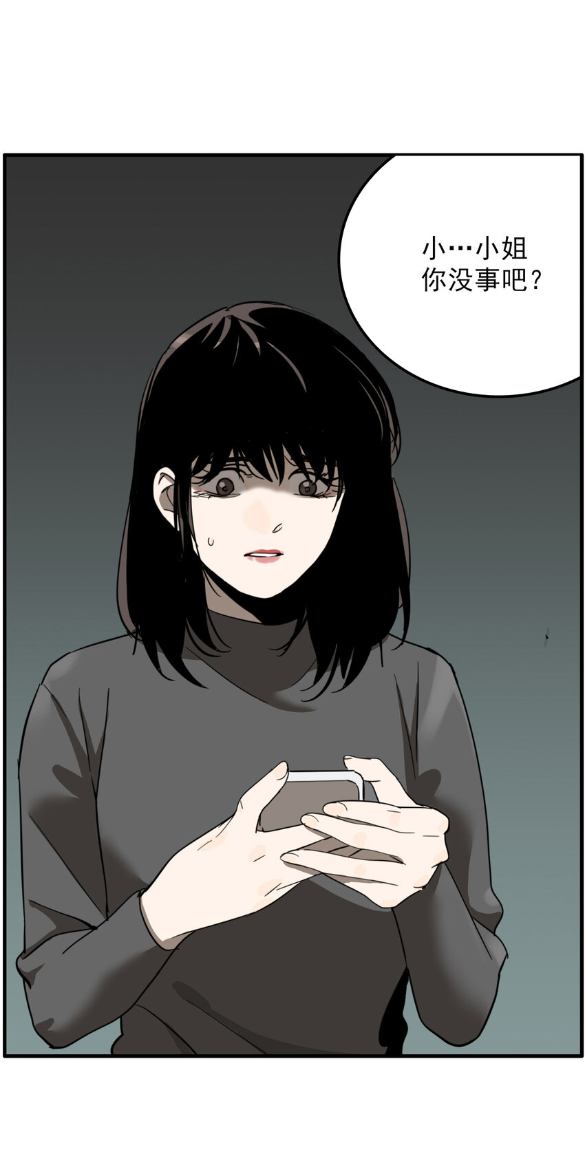 第31话 牙仙（31）-第33话