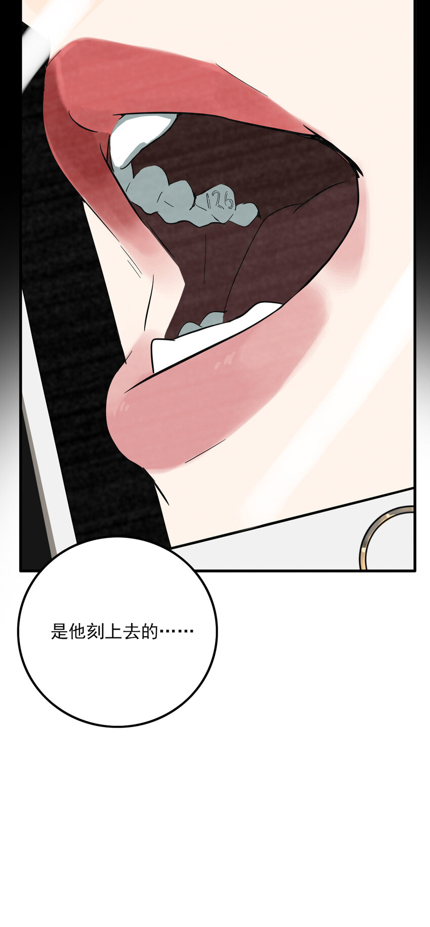 第31话 牙仙（31）-第33话