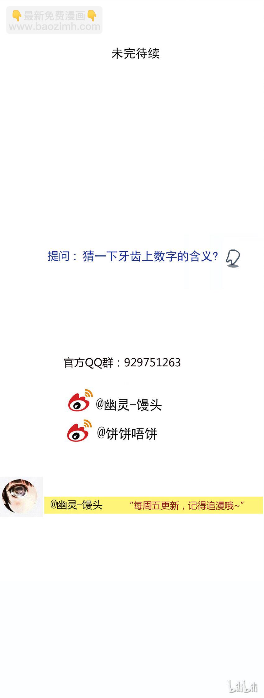 第31话 牙仙（31）-第33话