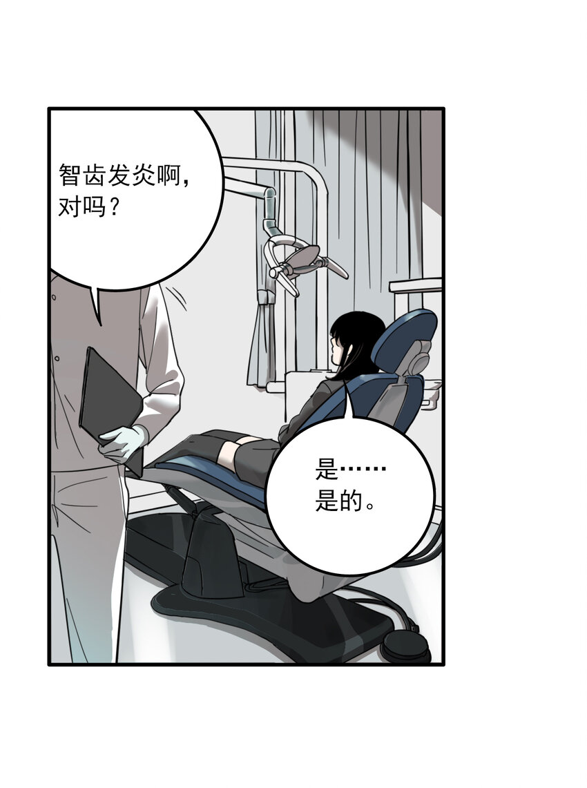 第31话 牙仙（31）-第33话