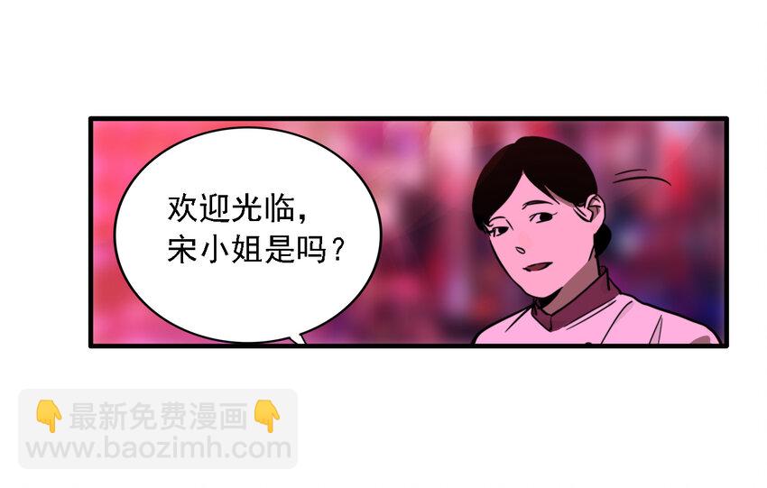 第33话 牙仙（33）-第35话