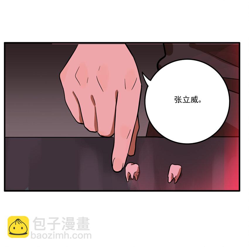 第33话 牙仙（33）-第35话