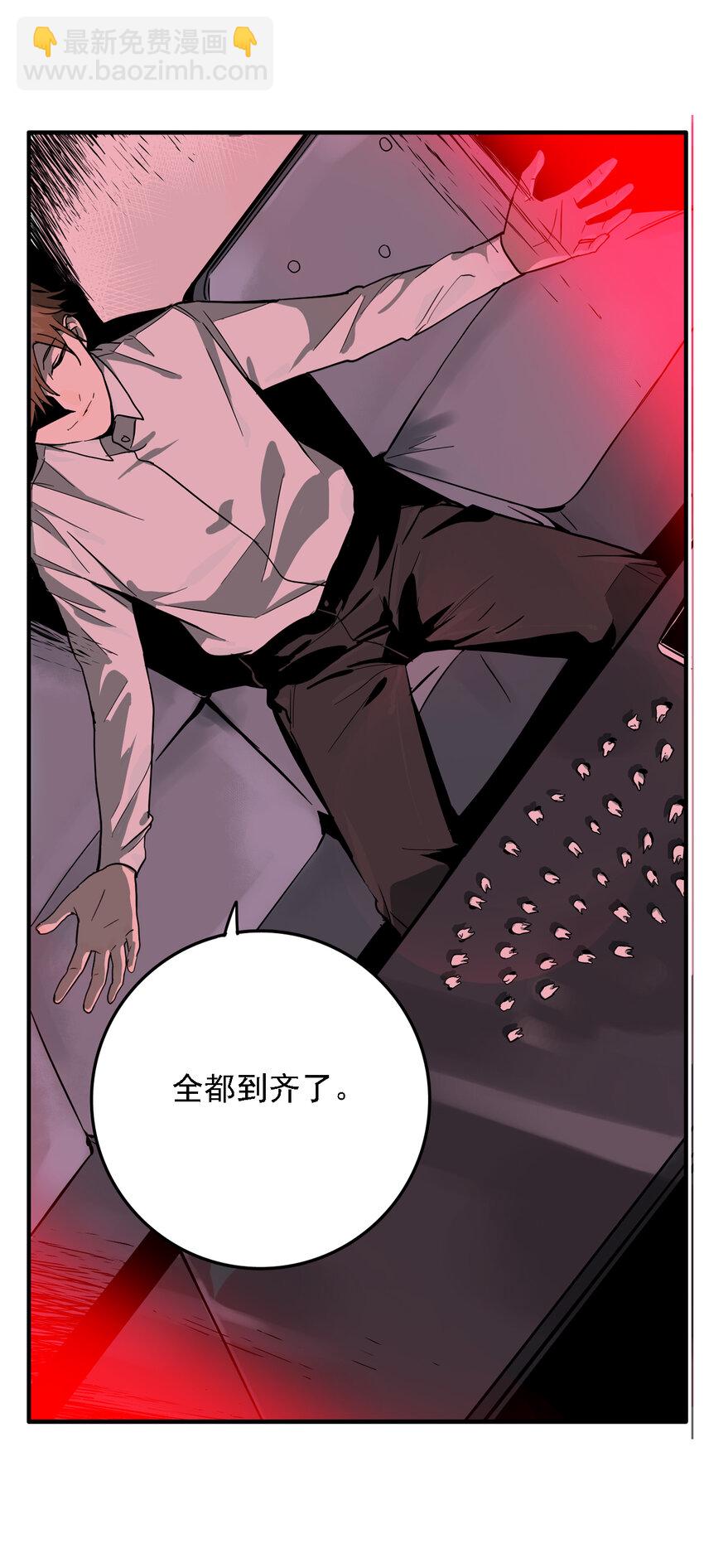第33话 牙仙（33）-第35话