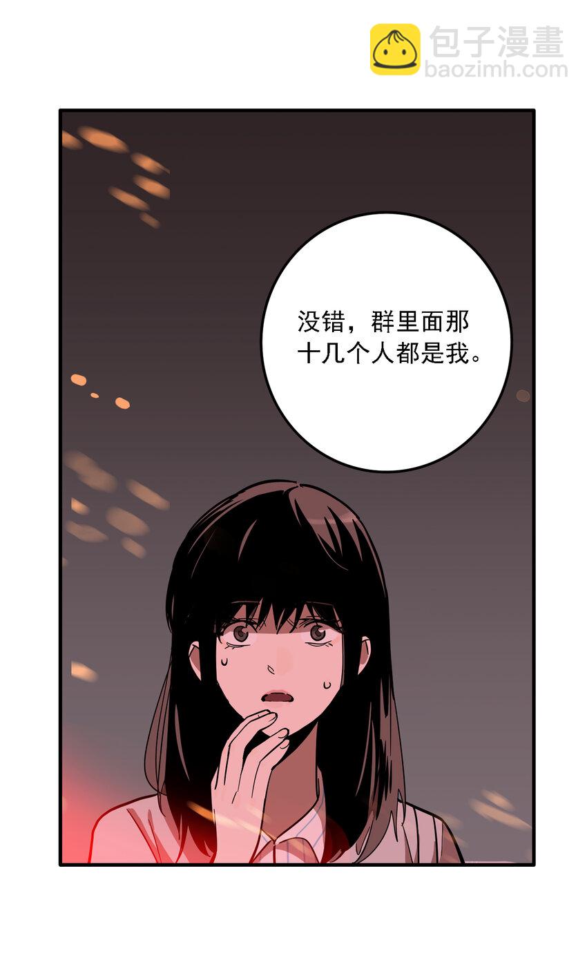 第33话 牙仙（33）-第35话