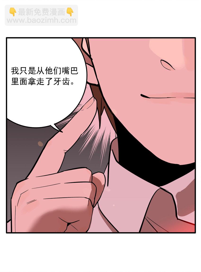 第33话 牙仙（33）-第35话