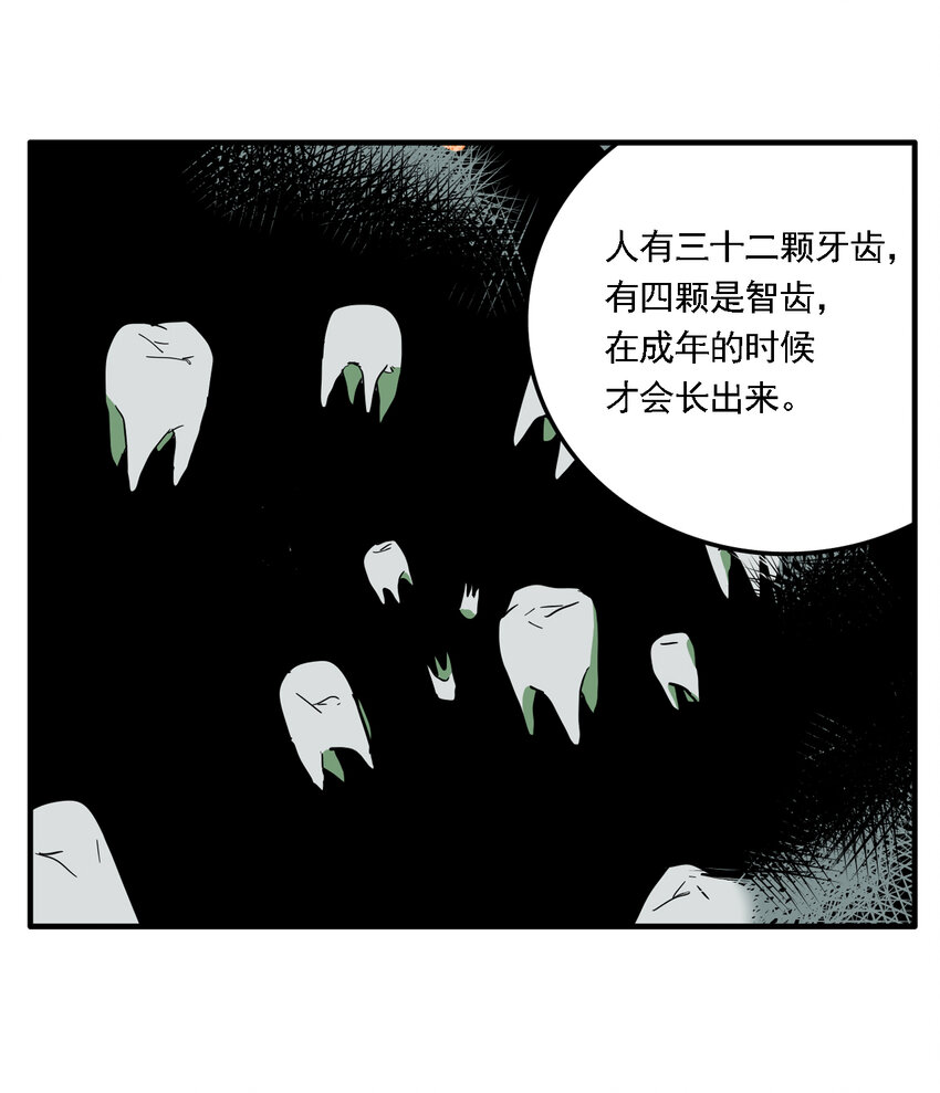 第33话 牙仙（33）-第35话