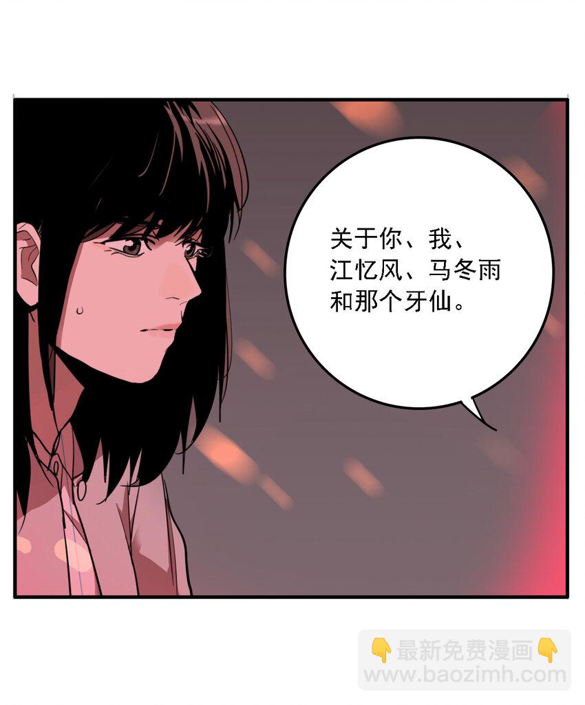 第33话 牙仙（33）-第35话