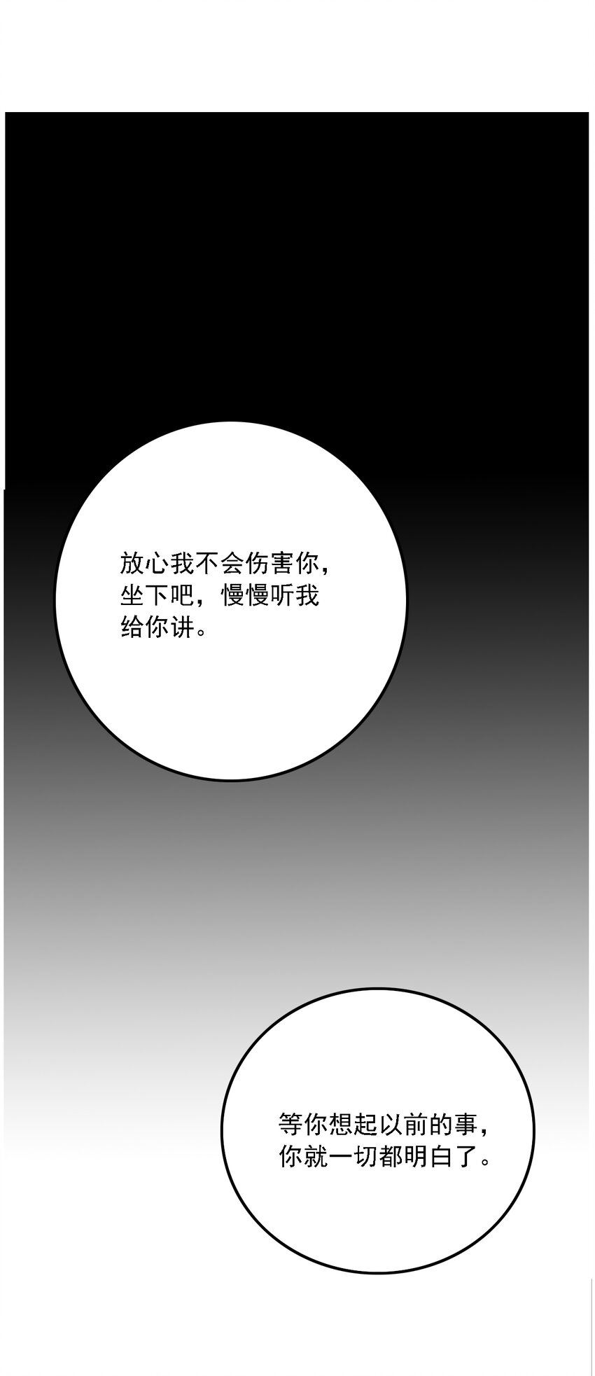 第33话 牙仙（33）-第35话