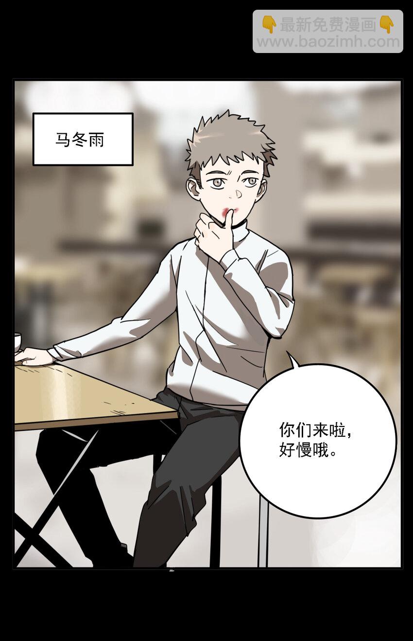 第35话 真相（2）(1/2)-第37话