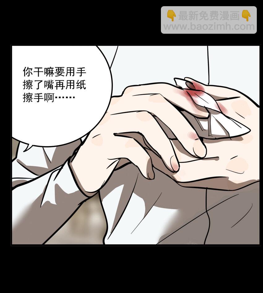 第35话 真相（2）(1/2)-第37话